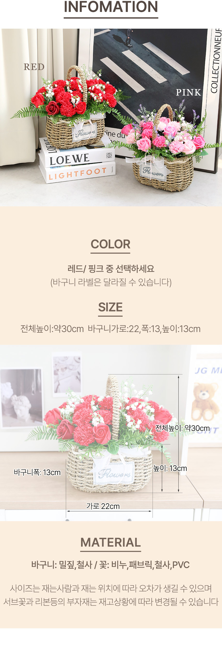 어버이날 비누장미 꽃 보스꼬 카네이션바구니 상세 이미지 9