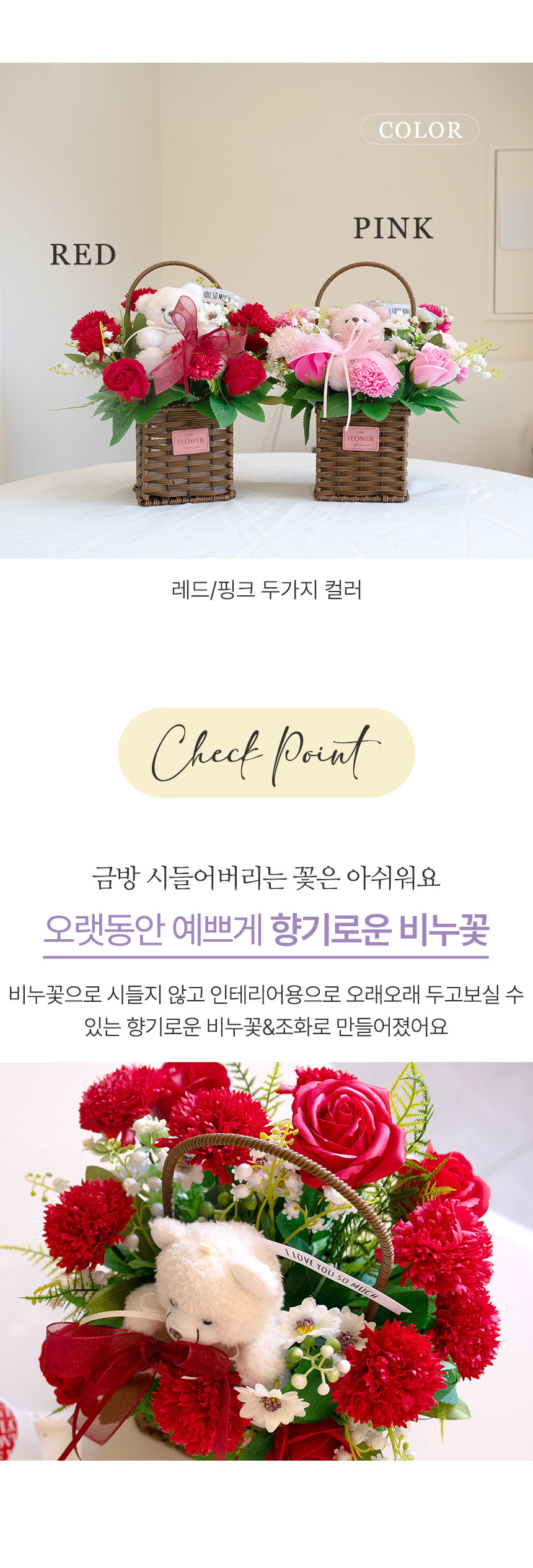 기념일 어버이날 선물 비누 꽃 장미 도로시베어 카네이션 바구니 상세 이미지 3
