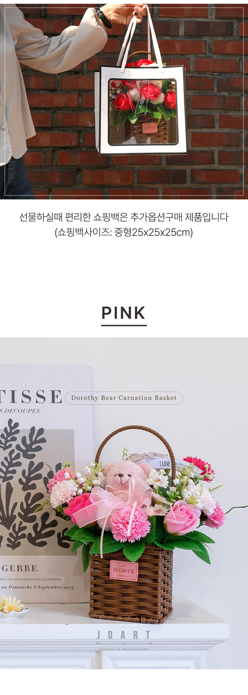 기념일 어버이날 선물 비누 꽃 장미 도로시베어 카네이션 바구니 상세 이미지 11