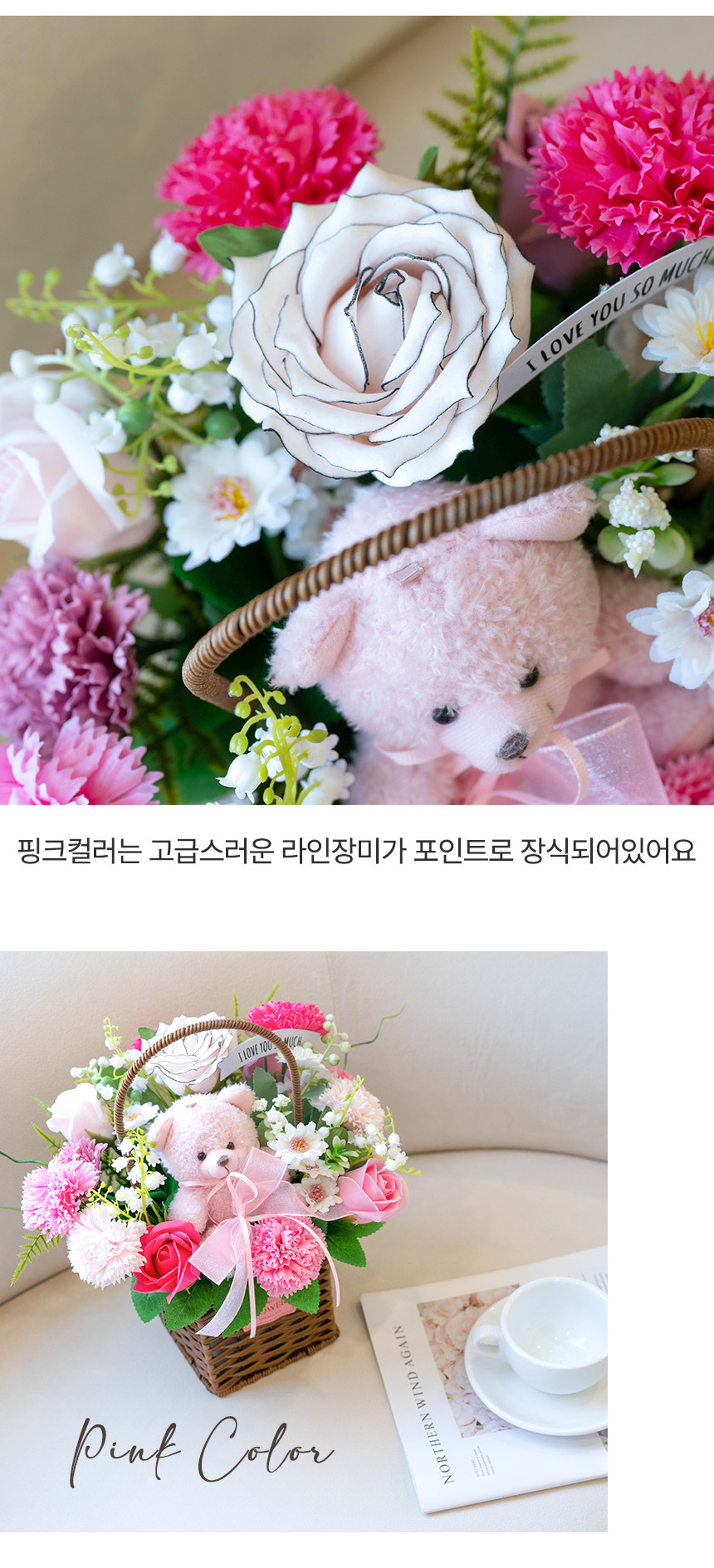기념일 어버이날 선물 비누 꽃 장미 도로시베어 카네이션 바구니 상세 이미지 14
