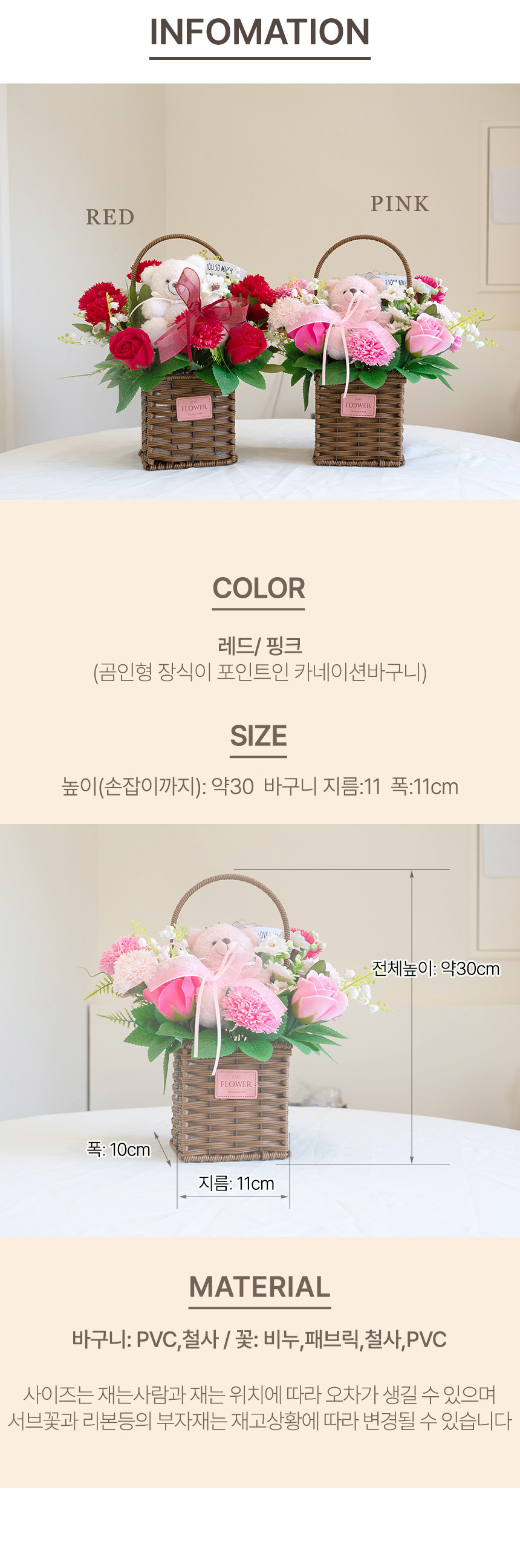 기념일 어버이날 선물 비누 꽃 장미 도로시베어 카네이션 바구니 상세 이미지 17
