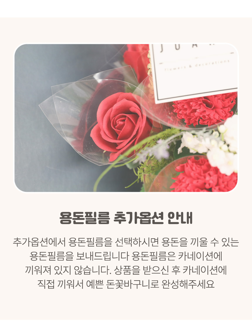 어버이날 비누장미 꽃 보스꼬 카네이션바구니 상세 이미지 10