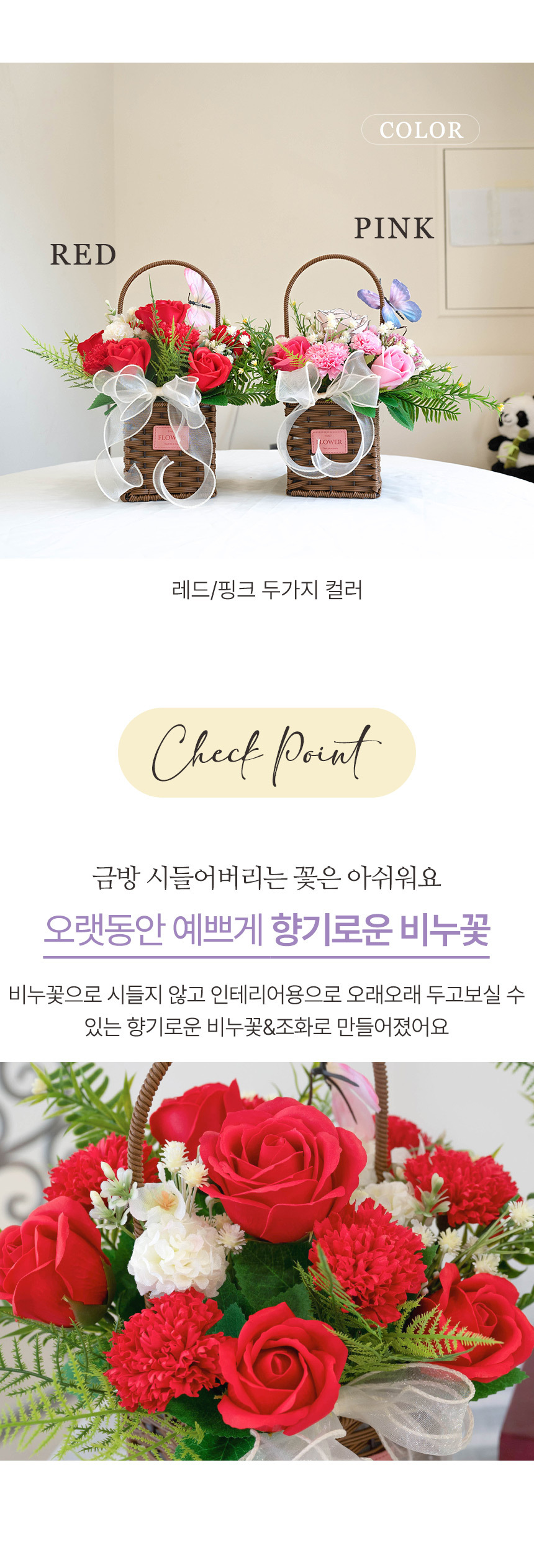 어버이날 선물 비누꽃 그라시아스 카네이션바구니 상세 이미지 3