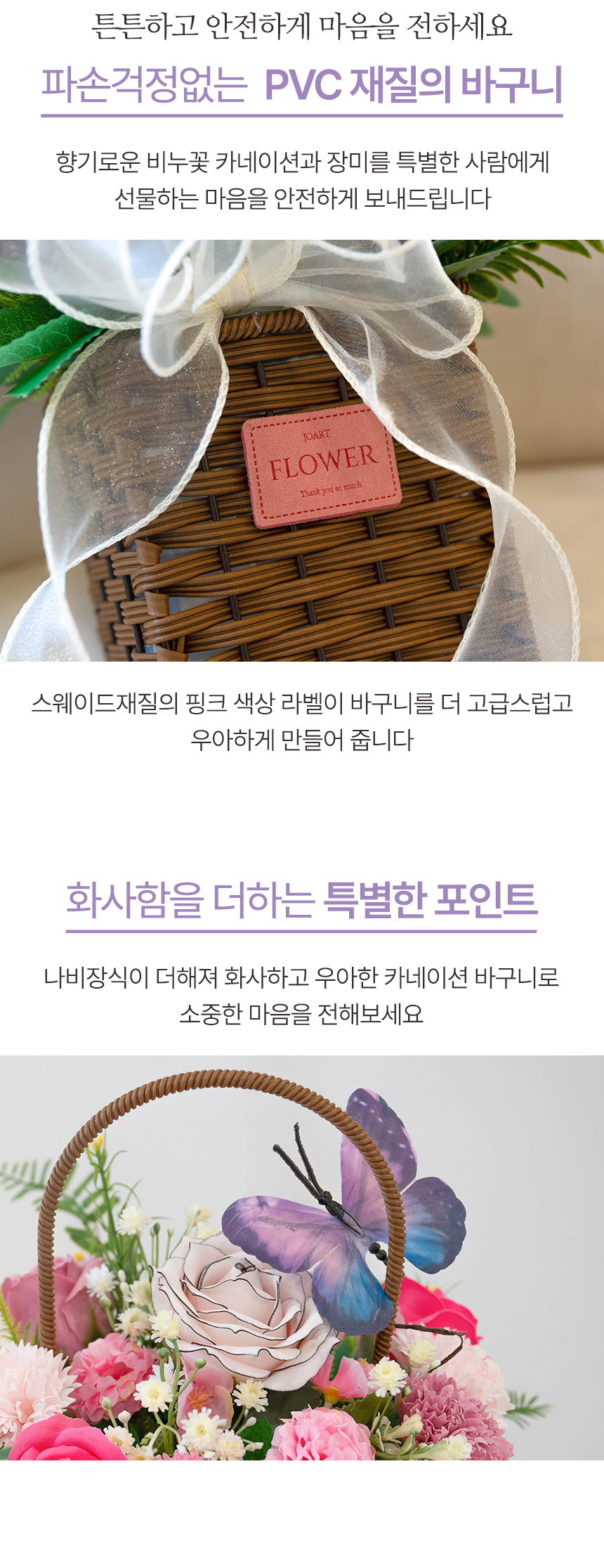 어버이날 선물 비누꽃 그라시아스 카네이션바구니 상세 이미지 4