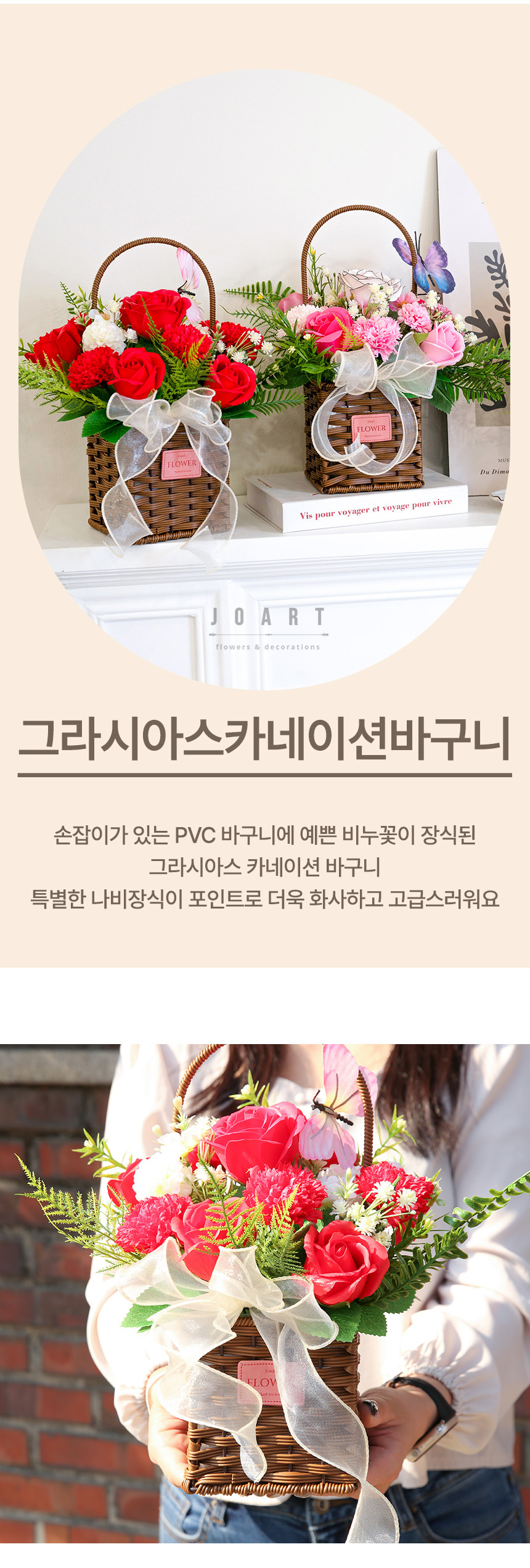 어버이날 선물 비누꽃 그라시아스 카네이션바구니 상세 이미지 6