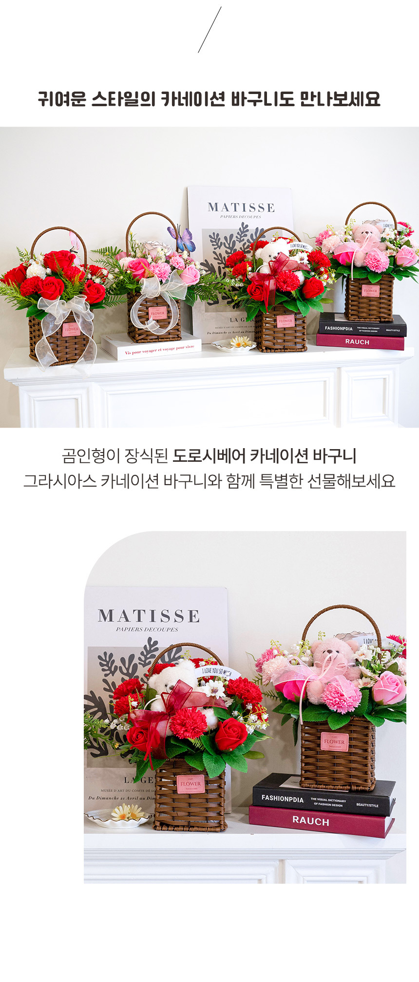 어버이날 선물 비누꽃 그라시아스 카네이션바구니 상세 이미지 15