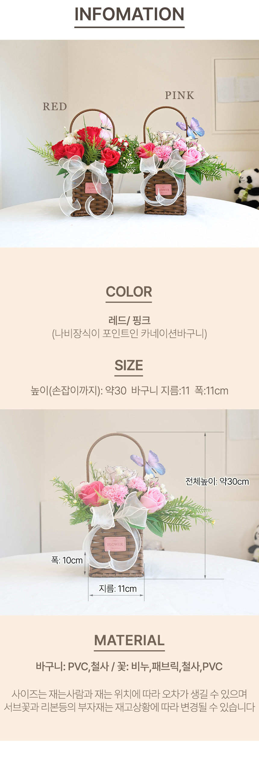 어버이날 선물 비누꽃 그라시아스 카네이션바구니 상세 이미지 16
