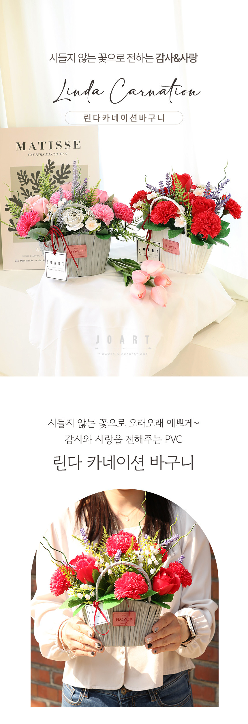 어버이날 카네이션 비누꽃 장미 선물 린다 카네이션바구니 상세 이미지 1