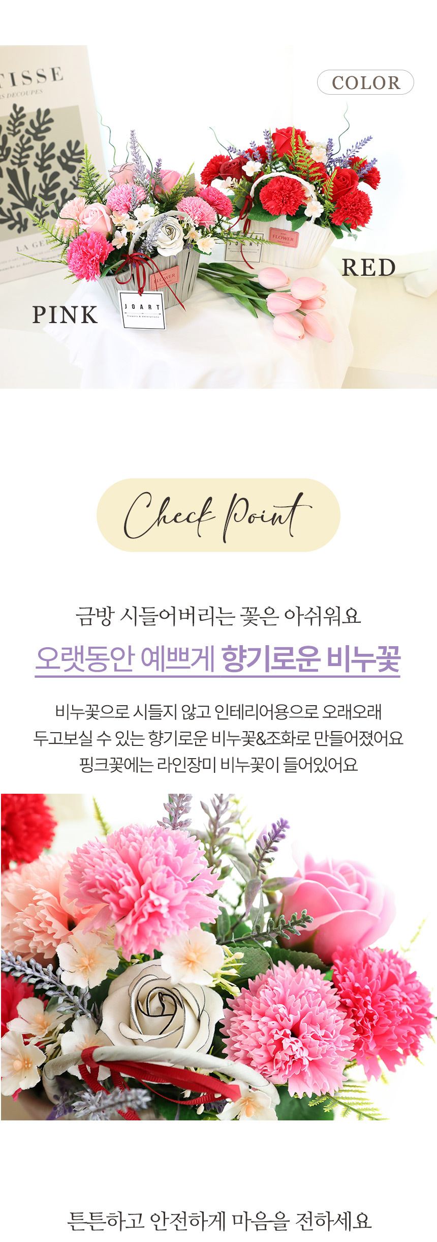어버이날 카네이션 비누꽃 장미 선물 린다 카네이션바구니 상세 이미지 3