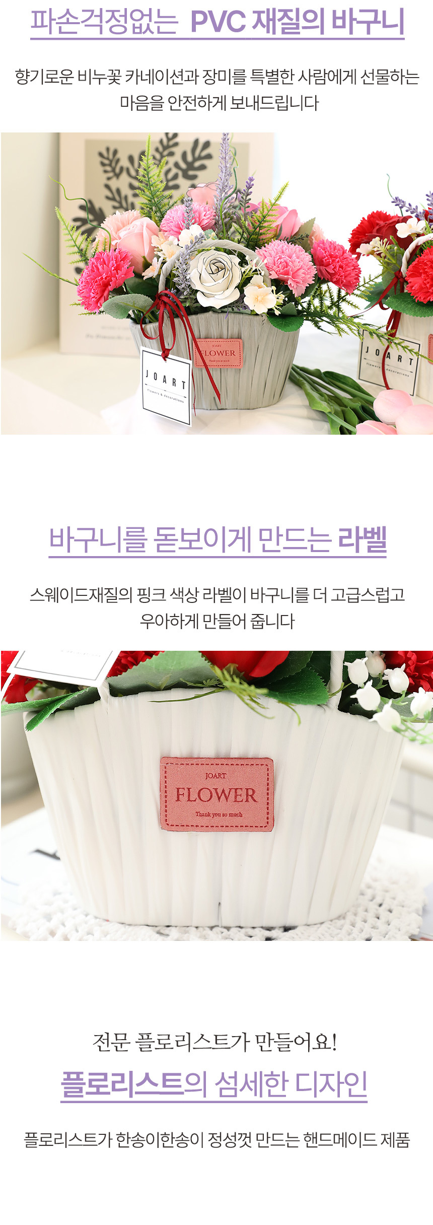 어버이날 카네이션 비누꽃 장미 선물 린다 카네이션바구니 상세 이미지 4