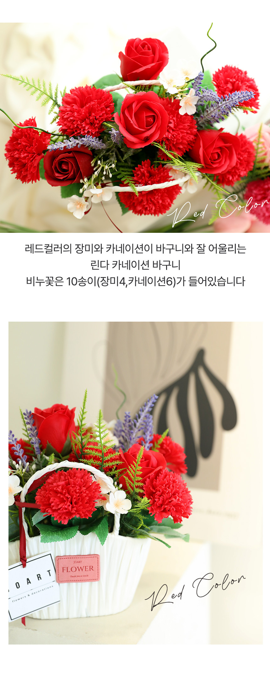 어버이날 카네이션 비누꽃 장미 선물 린다 카네이션바구니 상세 이미지 8