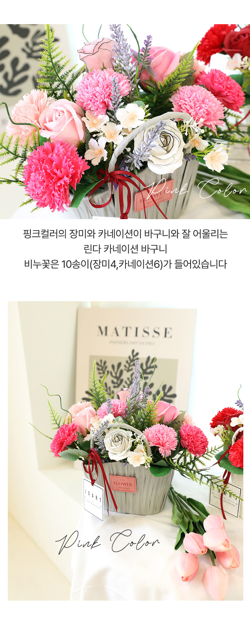 어버이날 카네이션 비누꽃 장미 선물 린다 카네이션바구니 상세 이미지 12