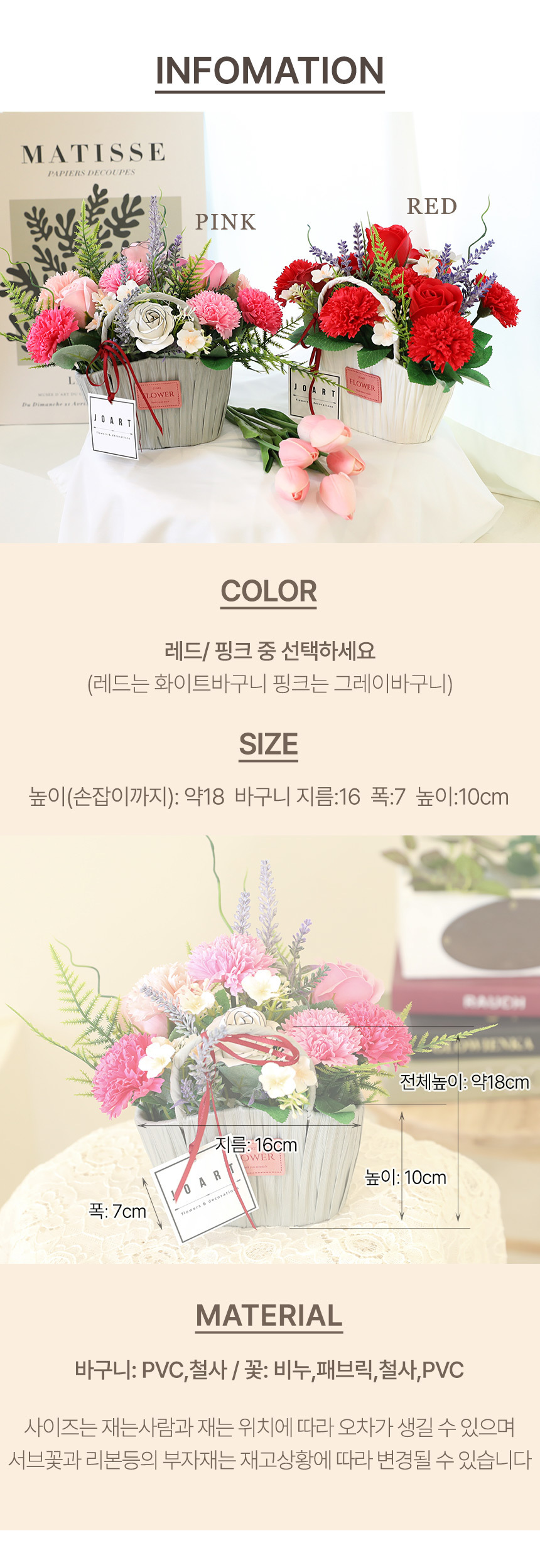 어버이날 카네이션 비누꽃 장미 선물 린다 카네이션바구니 상세 이미지 17