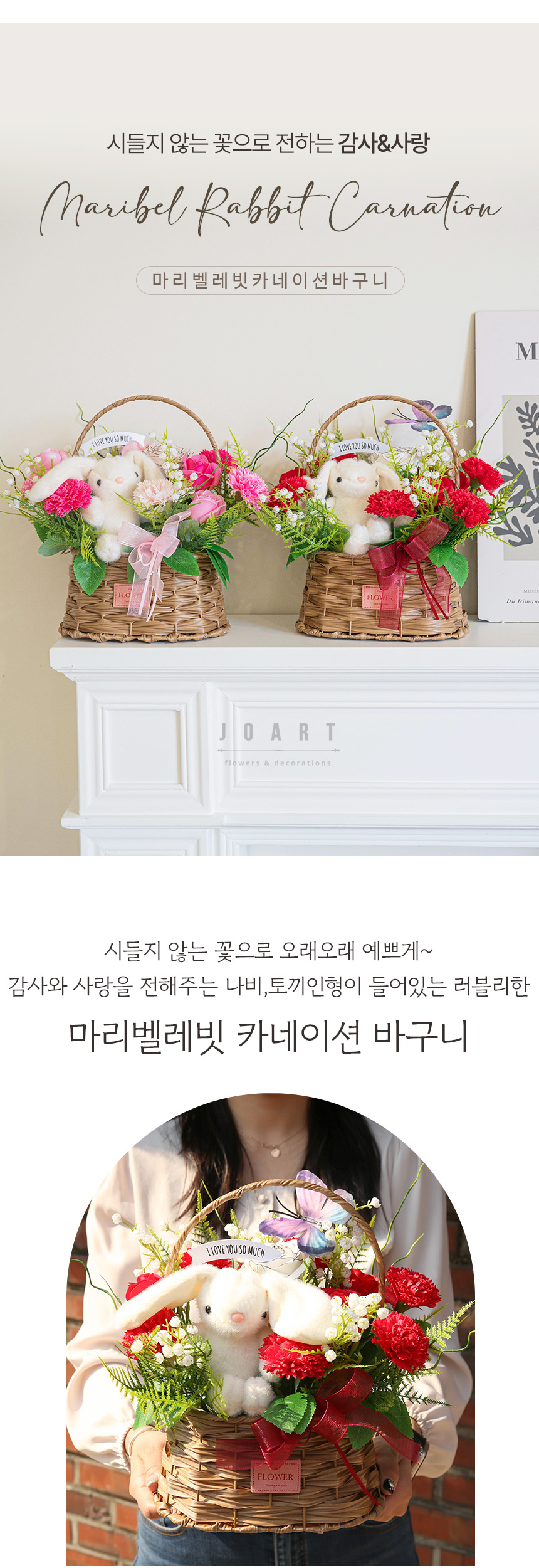 기념일 어버이날 선물 비누 꽃 장미 마리벨레빗 카네이션 바구니 상세 이미지 1
