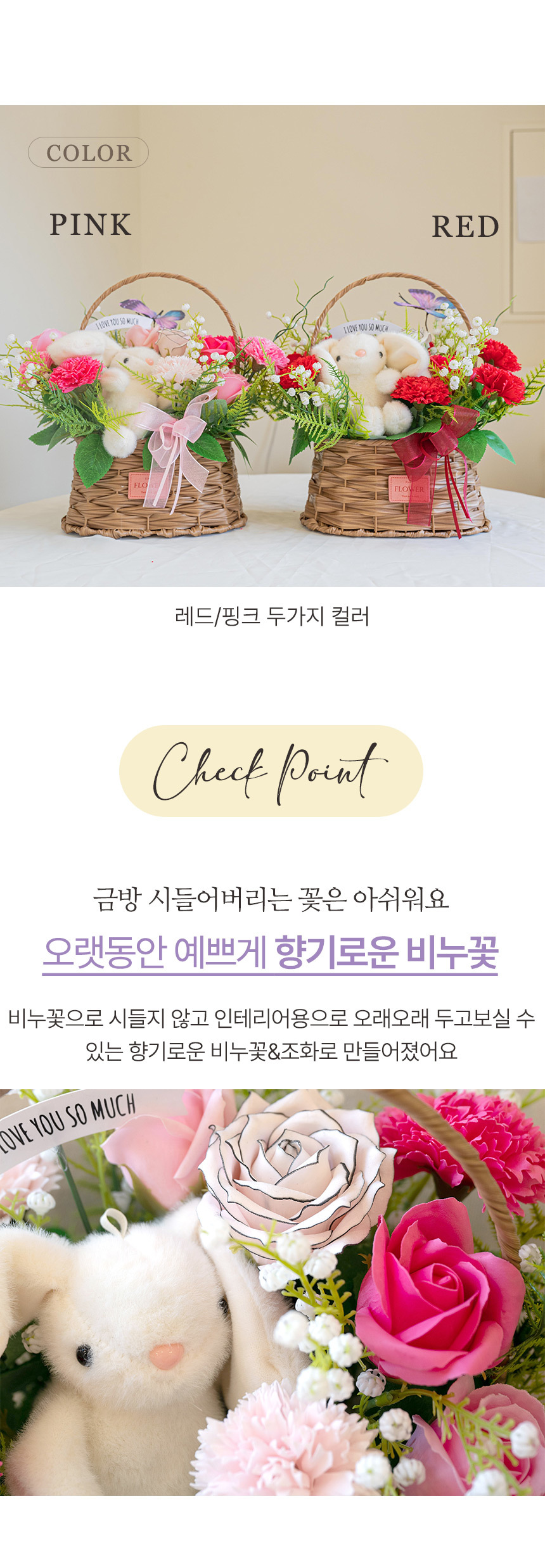 기념일 어버이날 선물 비누 꽃 장미 마리벨레빗 카네이션 바구니 상세 이미지 3