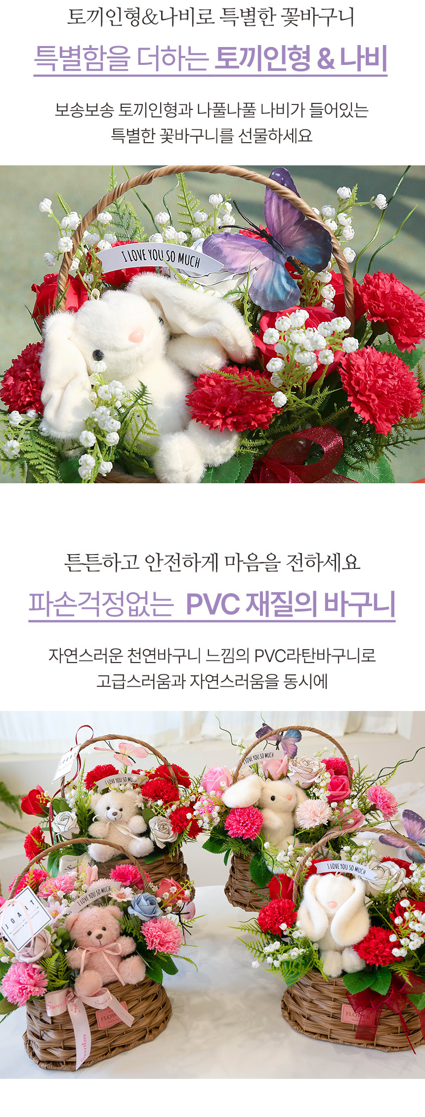 기념일 어버이날 선물 비누 꽃 장미 마리벨레빗 카네이션 바구니 상세 이미지 4