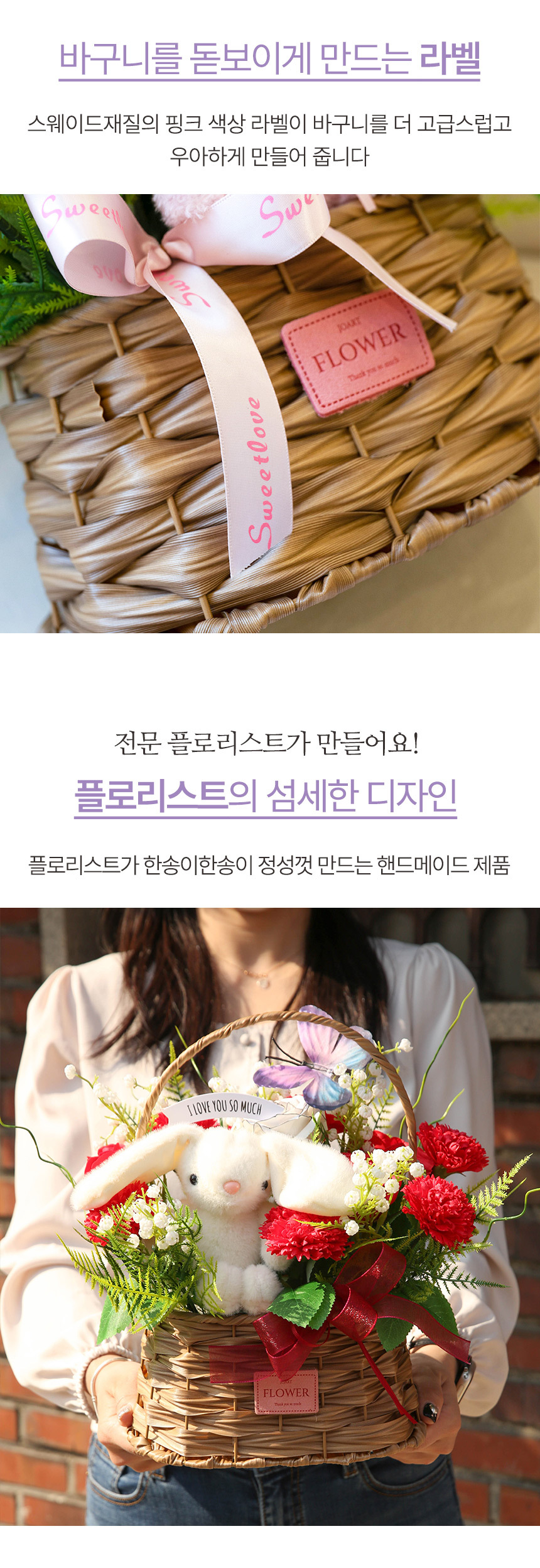 기념일 어버이날 선물 비누 꽃 장미 마리벨레빗 카네이션 바구니 상세 이미지 5