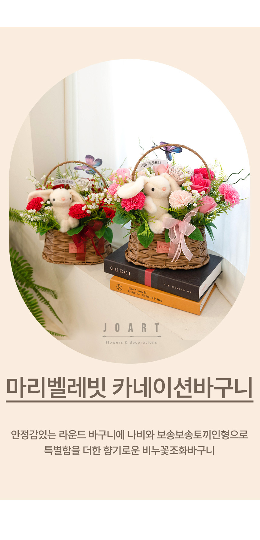 기념일 어버이날 선물 비누 꽃 장미 마리벨레빗 카네이션 바구니 상세 이미지 6