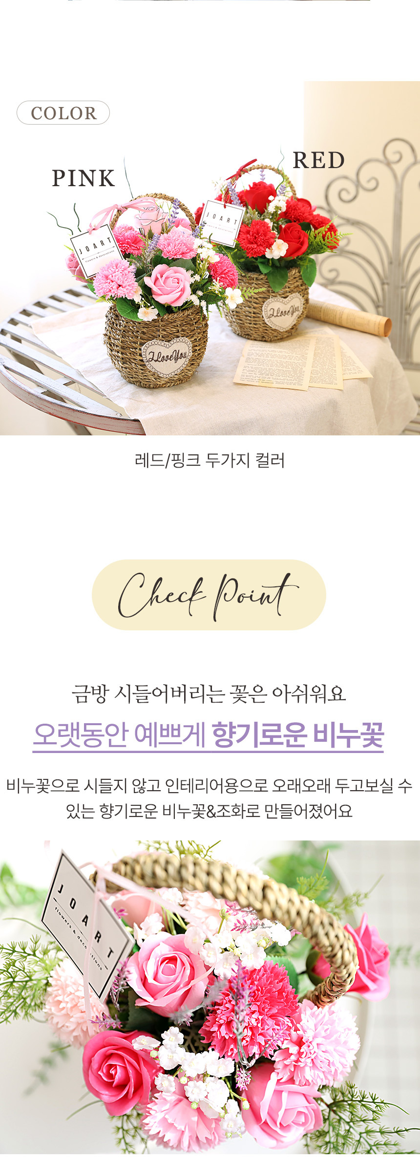 어버이날 기념일 선물 비누꽃 로즈마리 카네이션바구니 상세 이미지 2