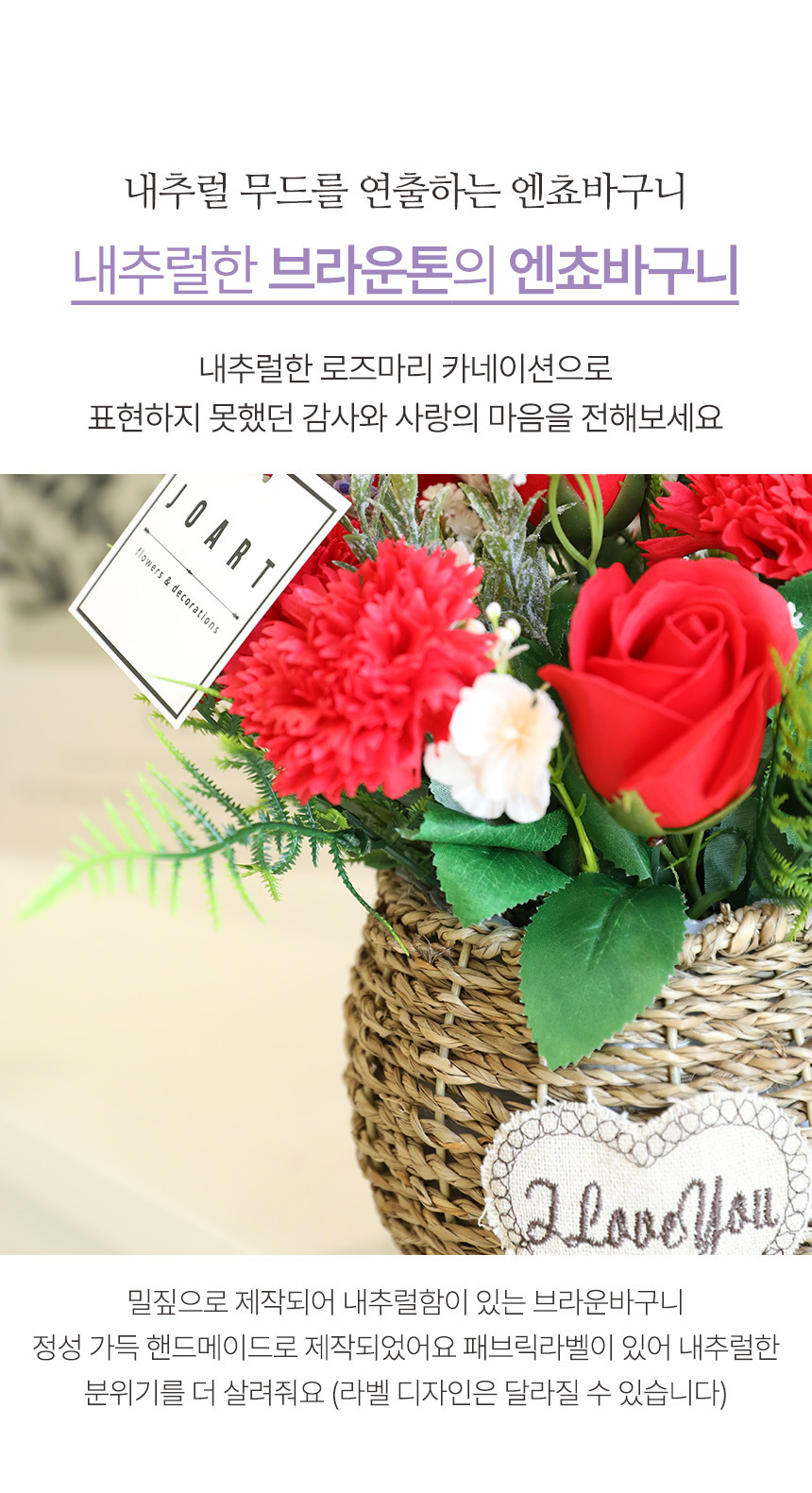 어버이날 기념일 선물 비누꽃 로즈마리 카네이션바구니 상세 이미지 3