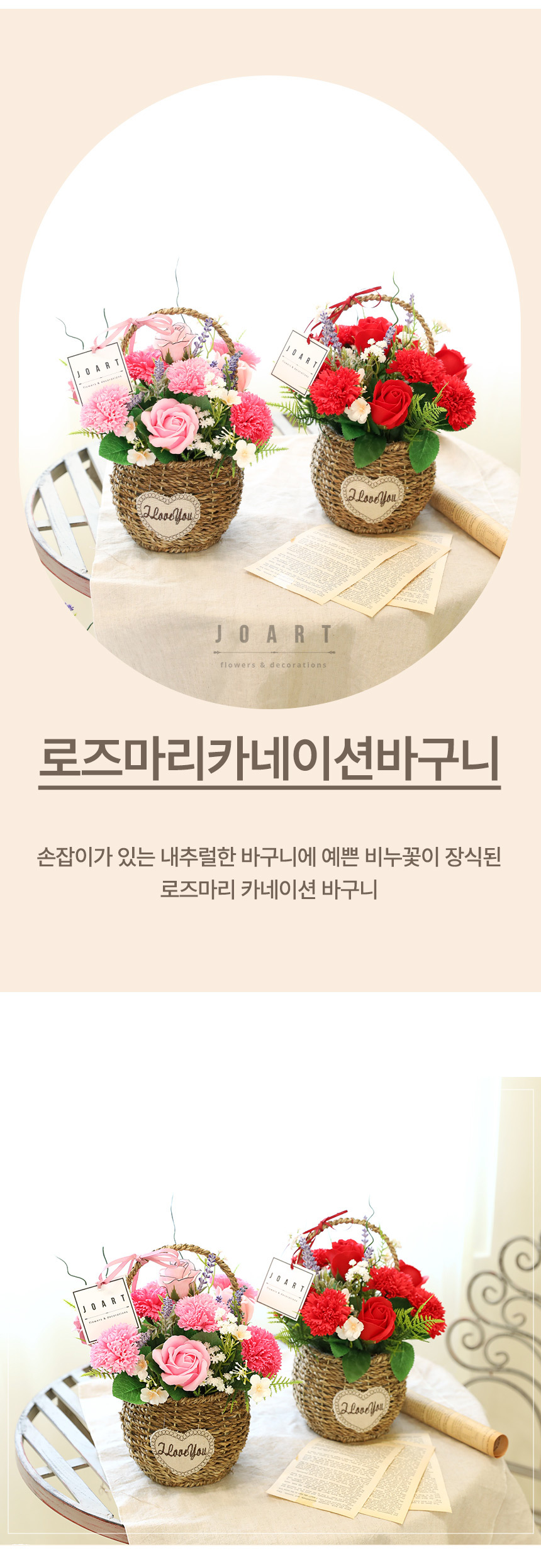 어버이날 기념일 선물 비누꽃 로즈마리 카네이션바구니 상세 이미지 5