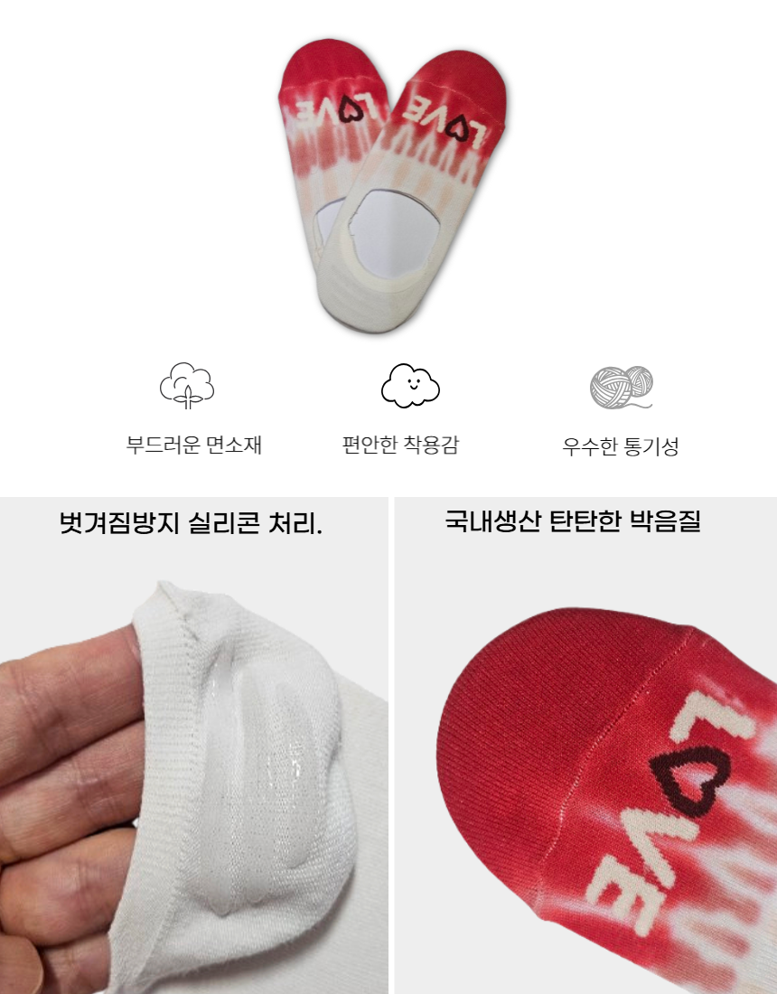 sock-love2.png