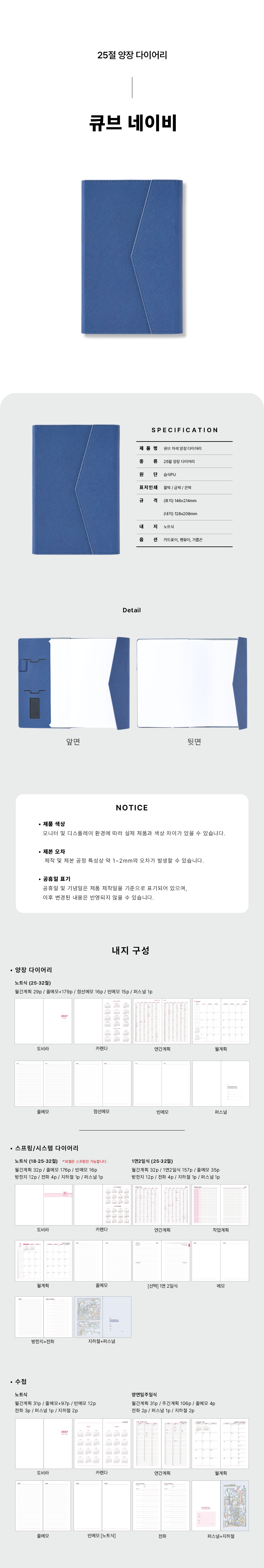25_Cube_Magnetic_Navy_Hardcover.png