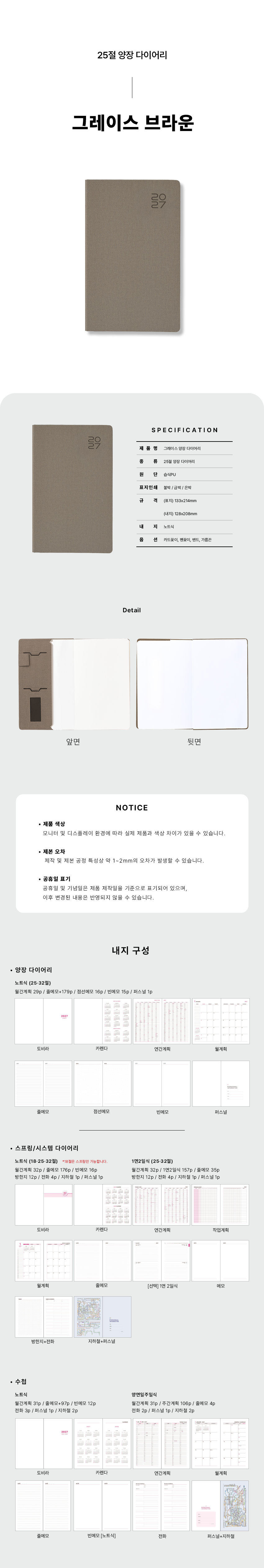 25_Grace_Brown_Hardcover.png