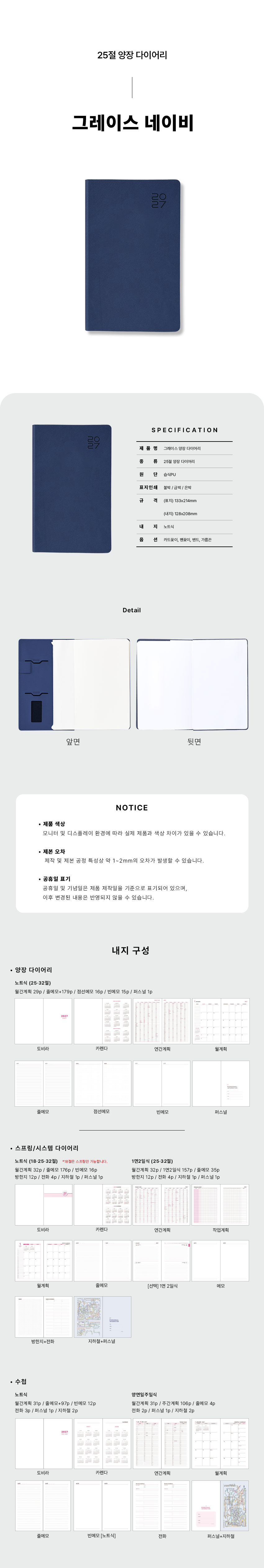25_Grace_Navy_Hardcover.png