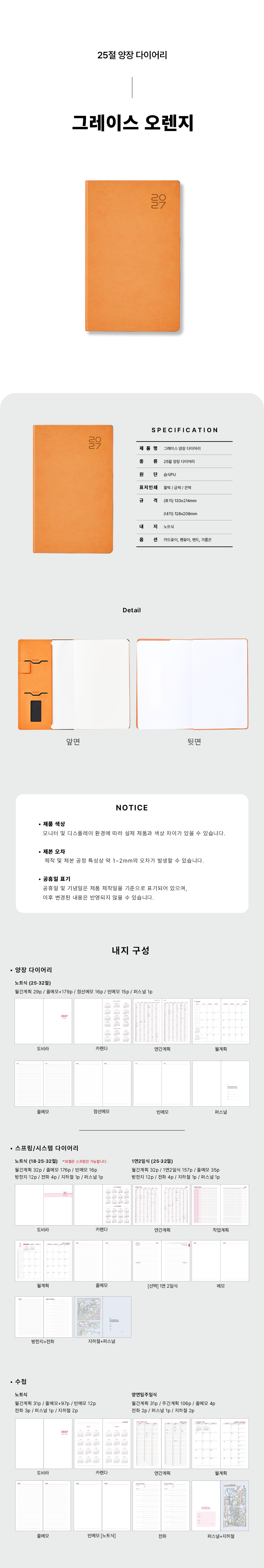 25_Grace_Orange_Hardcover.png