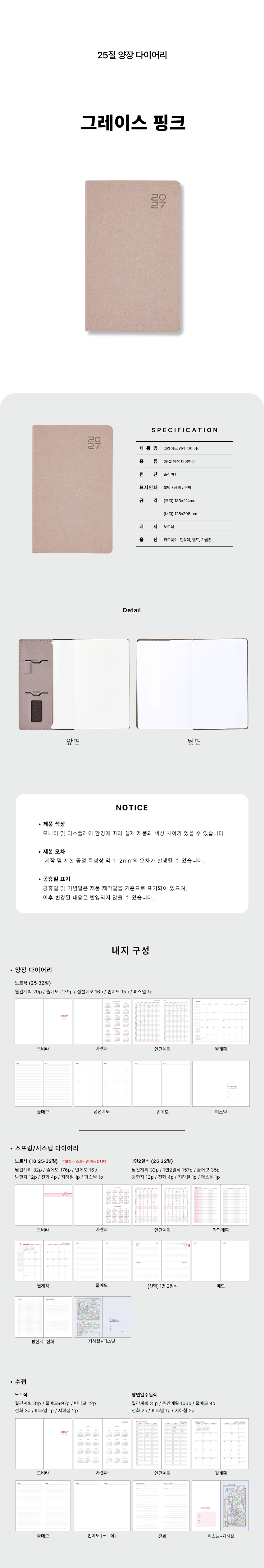 25_Grace_Pink_Hardcover.png