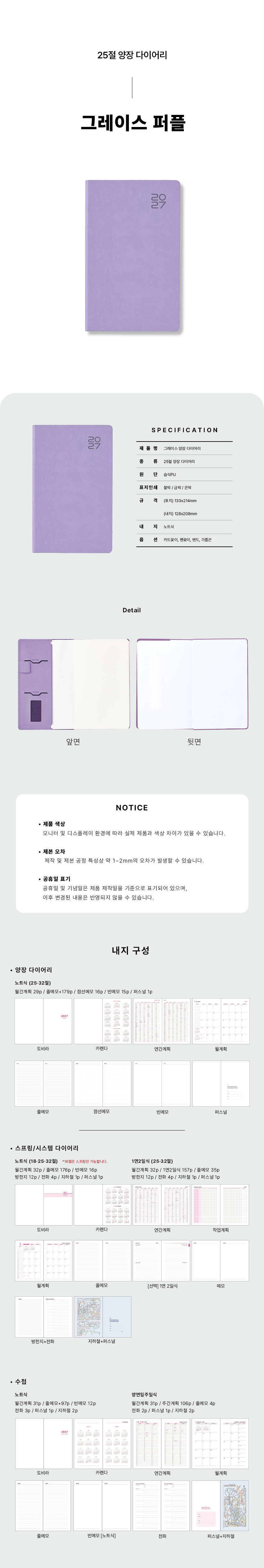25_Grace_Purple_Hardcover.png
