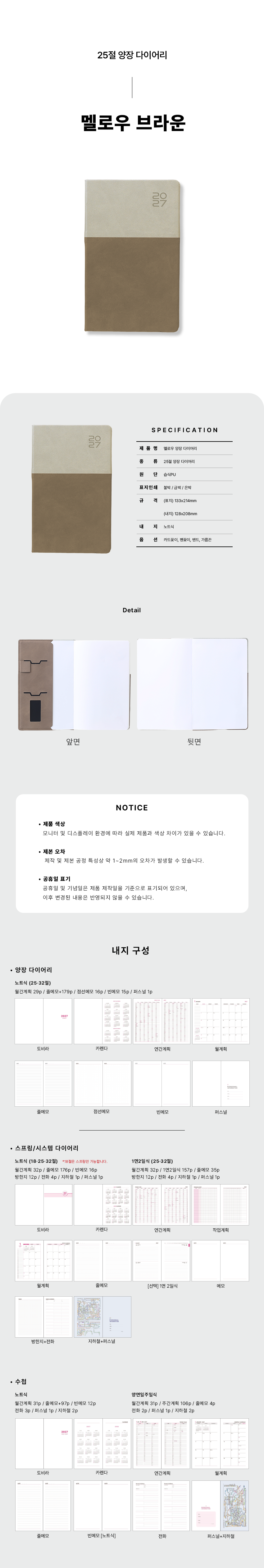 25_Mellow_Brown_Hardcover.png