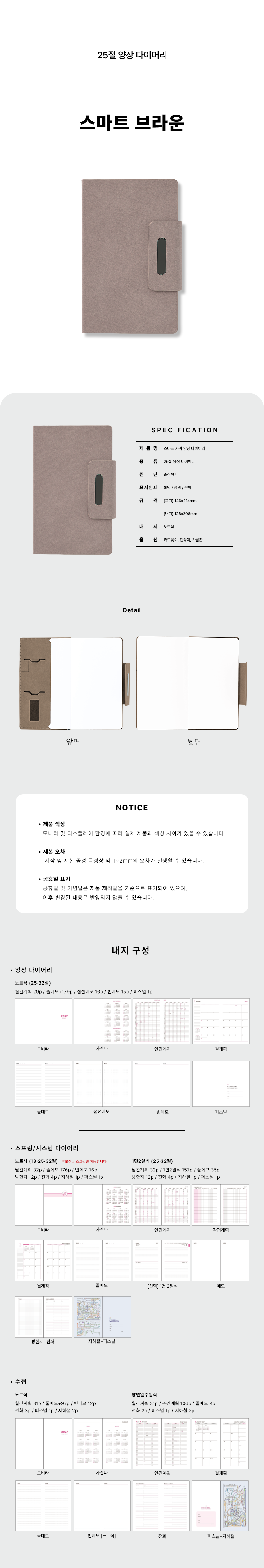 25_Smart_Magnetic_Brown_Hardcover.png