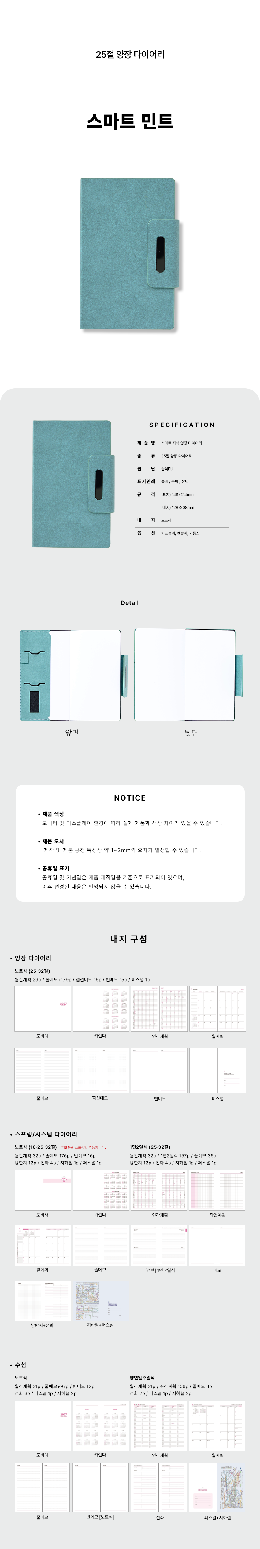 25_Smart_Magnetic_Mint_Hardcover.png