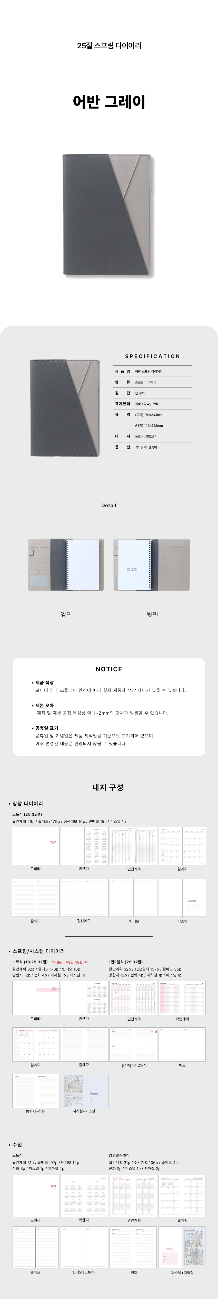 25_Urban_Gray.png