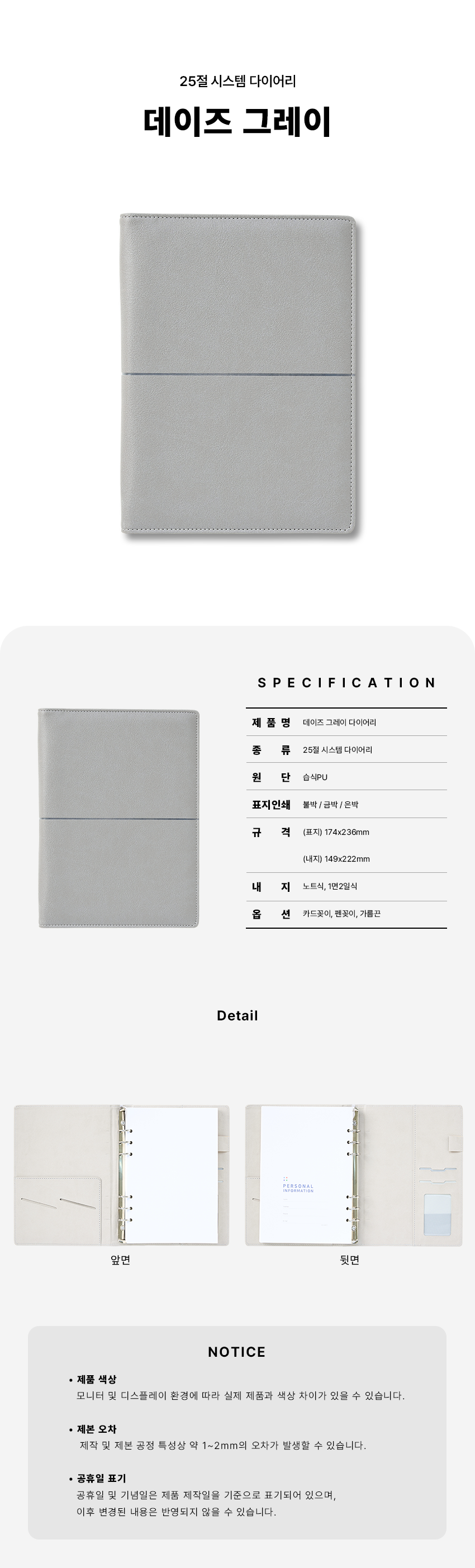 25_Days_Gray.png