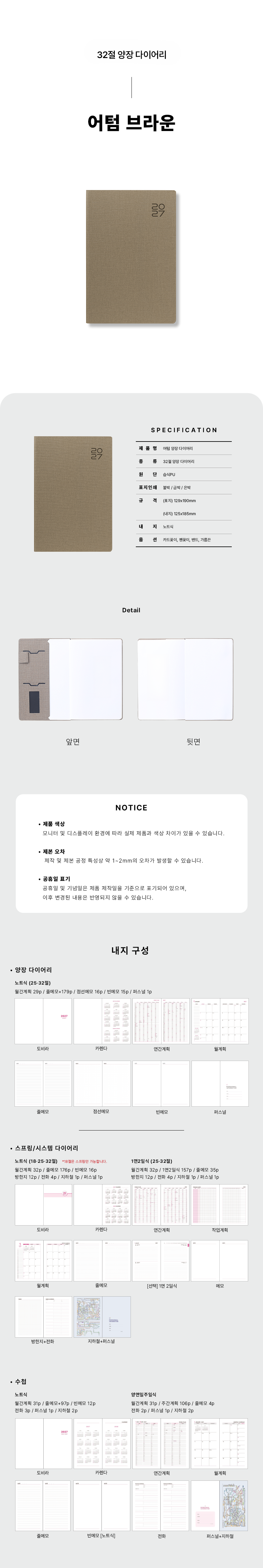 32_Autumn_Brown_Hardcover.png