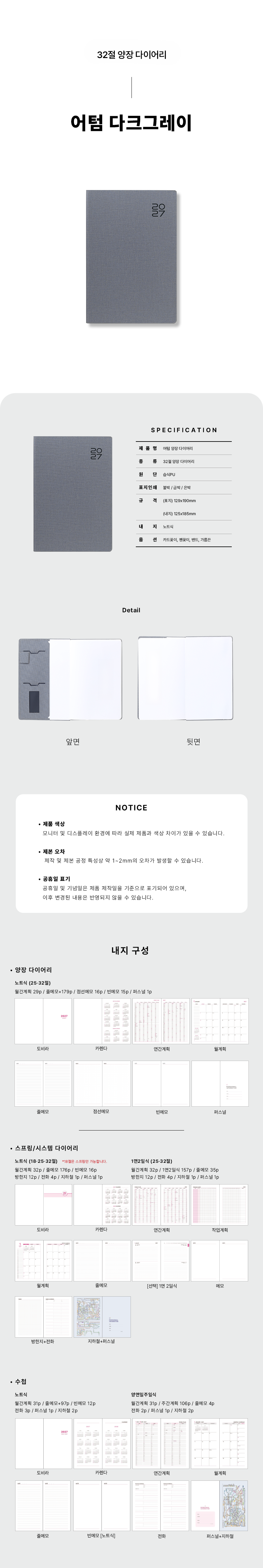 32_Autumn_Dark_Gray_Hardcover.png