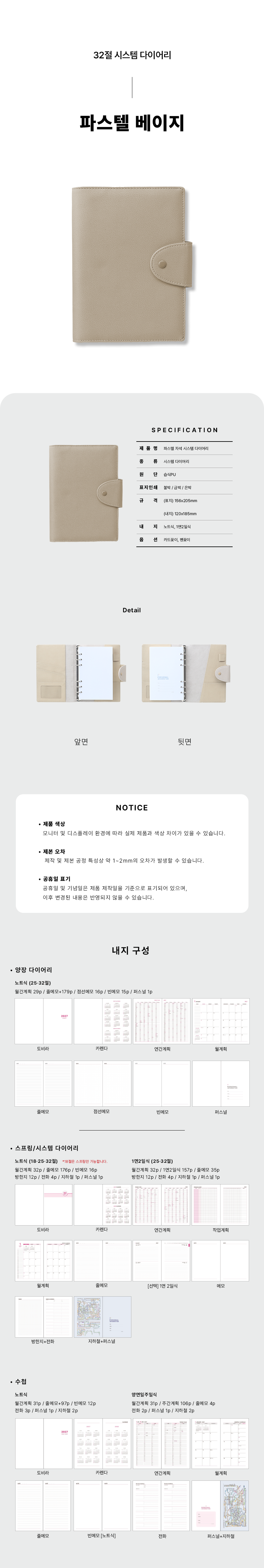 32_Pastel_Beige.png