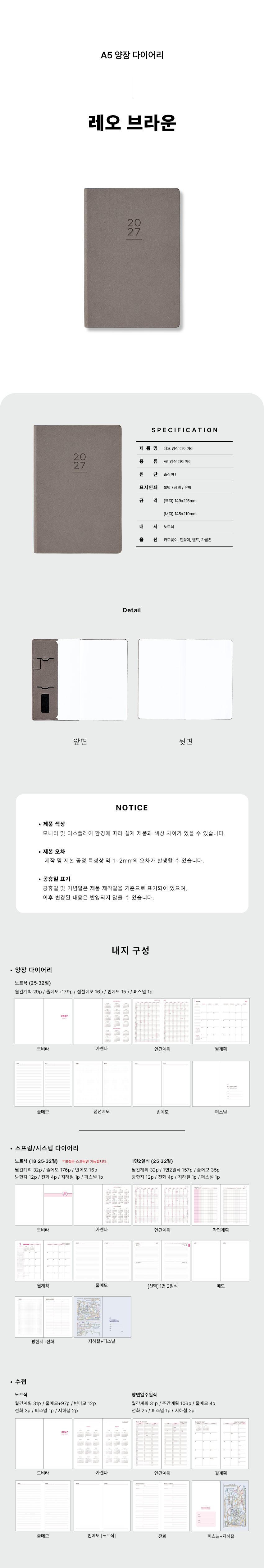 A5_Hardcover_Brown.png