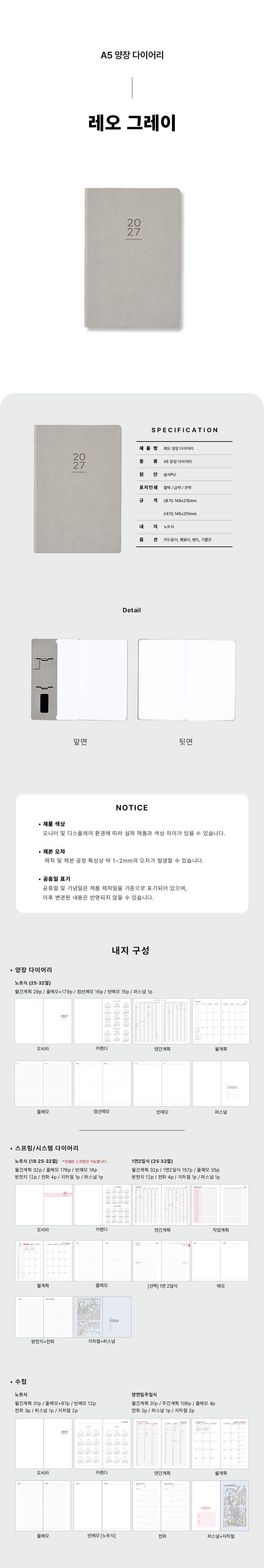 A5_Hardcover_Gray.png