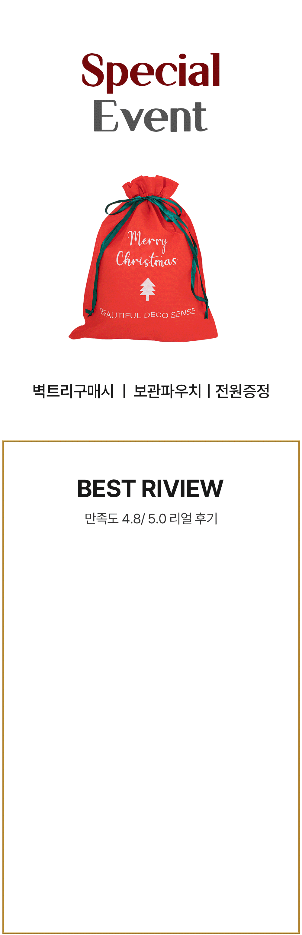 뷰티풀데코센스 라이아 벽트리 크리스마스 트리