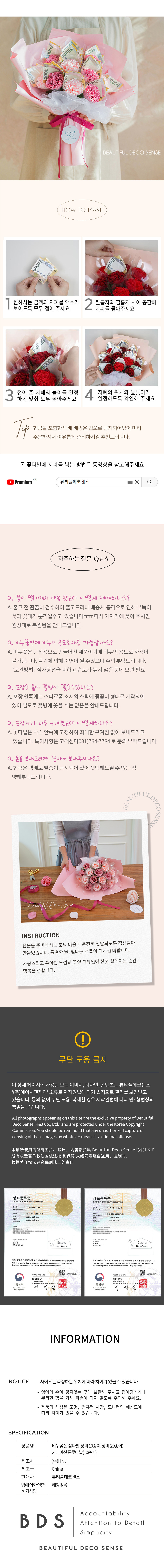 가정의달 선물 비누꽃 장미 돈꽃다발 용돈선물 부모님선물