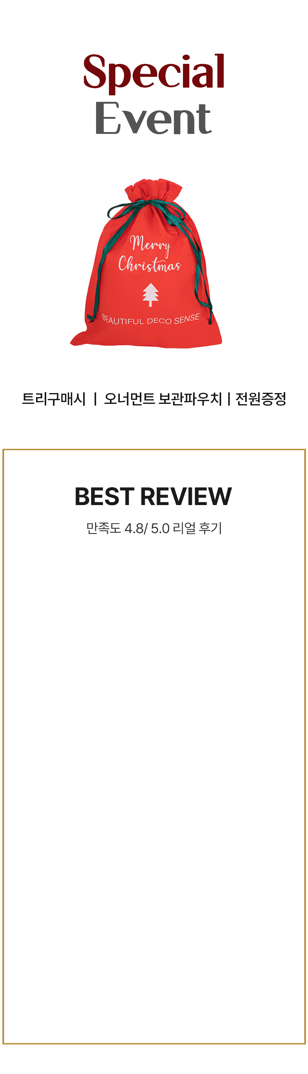 뷰티풀데코센스 엘레나 틴트리 크리스마스 트리