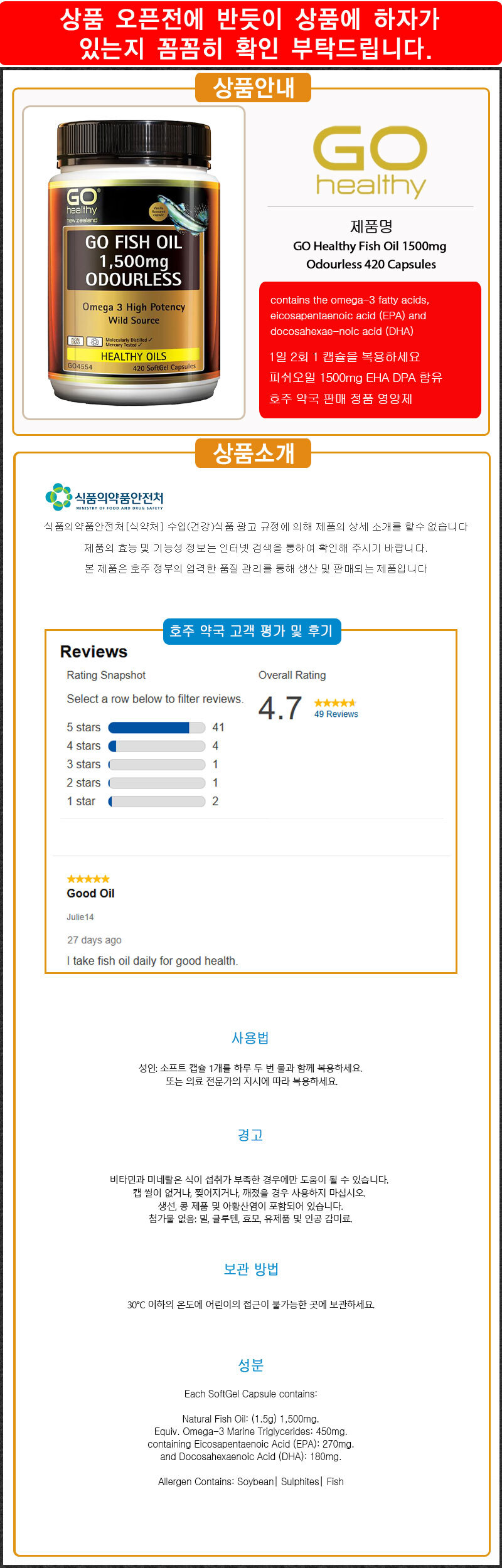 호주 직구 피쉬오일 1500mg EPA DHA 420캡슐 3통