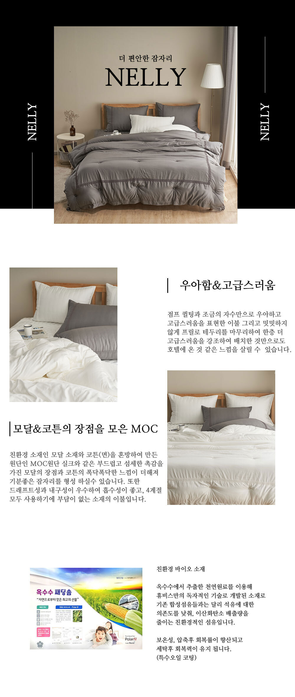 [메종쉼] 국내생산 면모달 코튼 겨울 차렵이불 세트 Q 상세 이미지 6