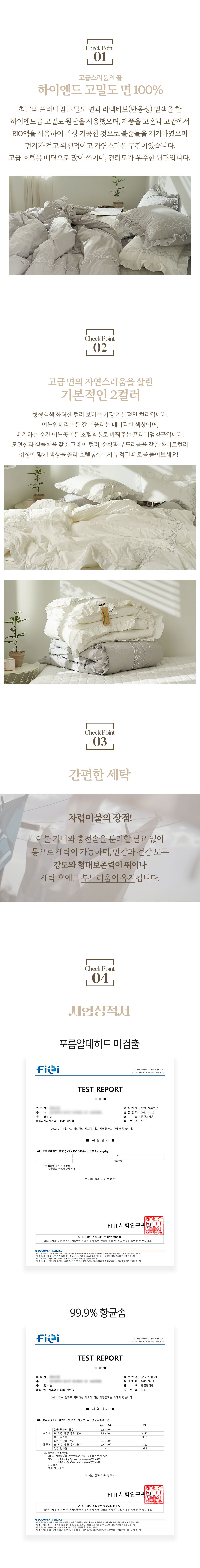 [메종쉼] 60수 고밀도 순면 옥수수솜 사계절 차렵이불 세트 Q 상세 이미지 8