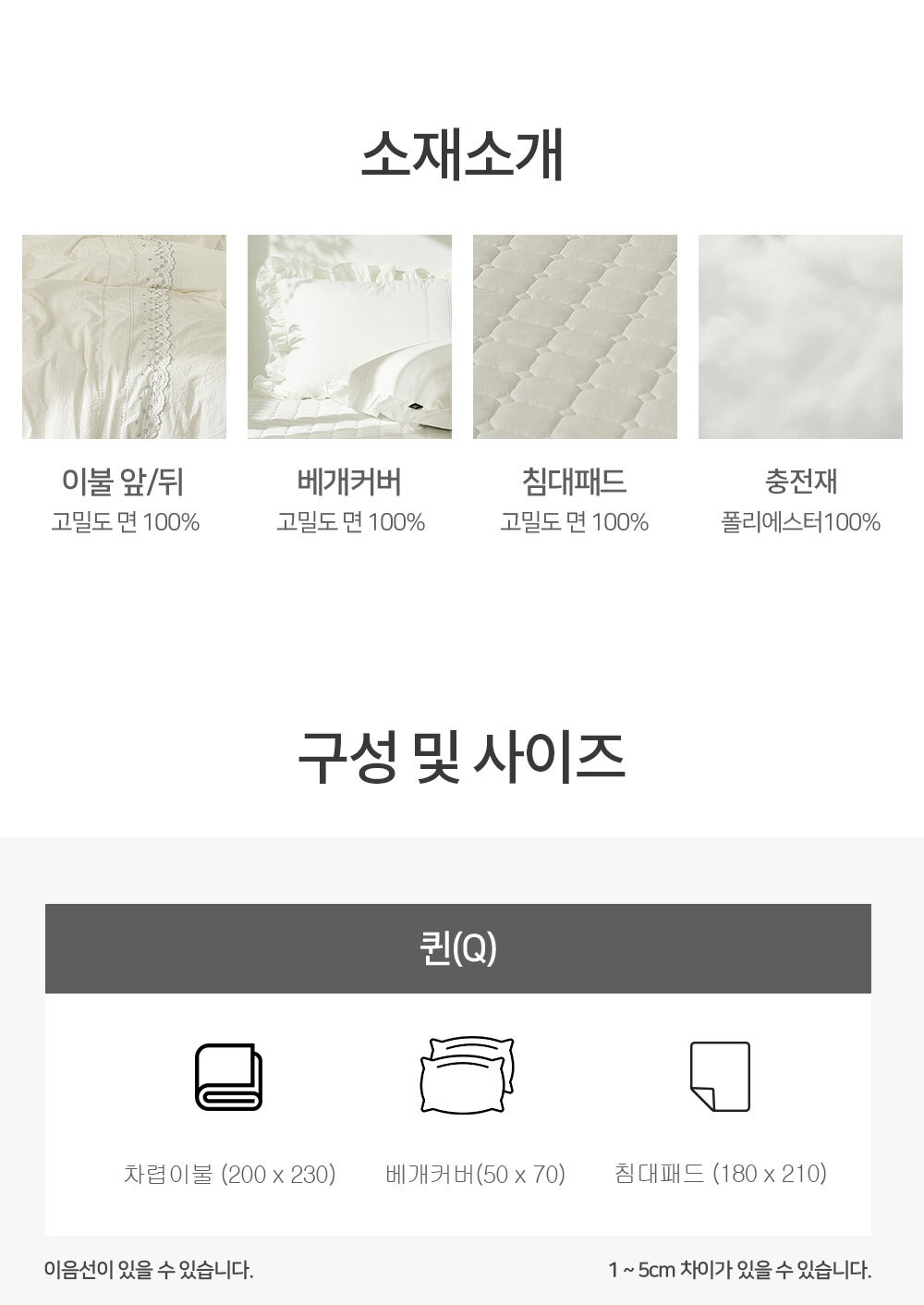 [메종쉼] 60수 고밀도 순면 옥수수솜 사계절 차렵이불 세트 Q 상세 이미지 12