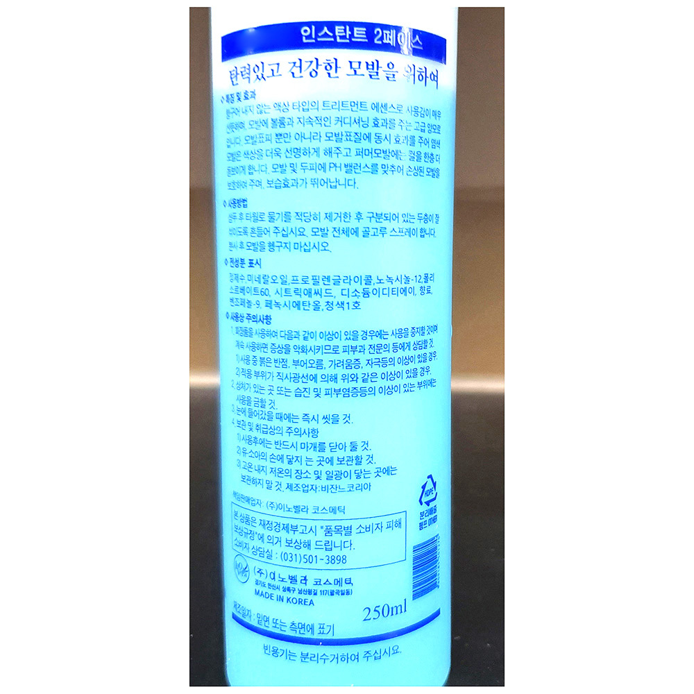 인스탄트 헤어케어 화장품 헤어 투페이스 250ml 상세 이미지 2
